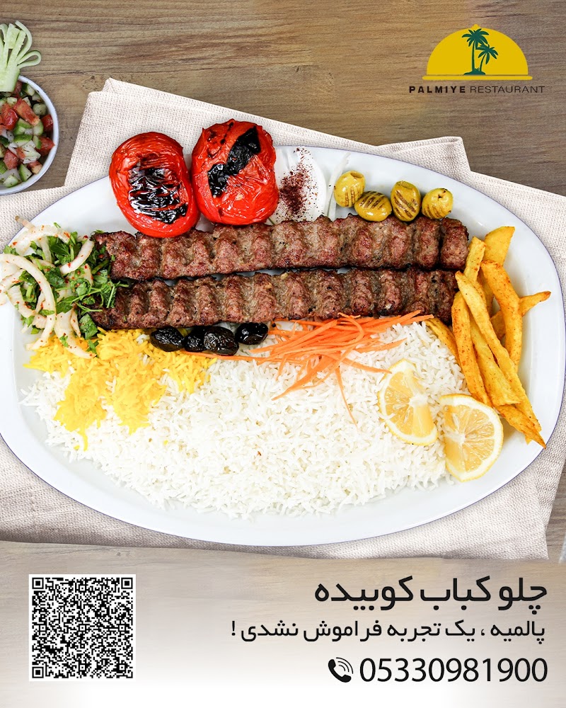 رستوران ایرانی پالمیه - Image 2