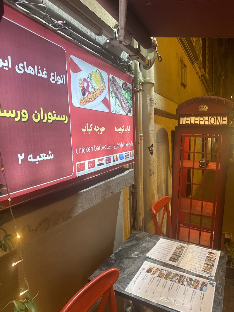 رستوران ایرانی ورسای - Image 5