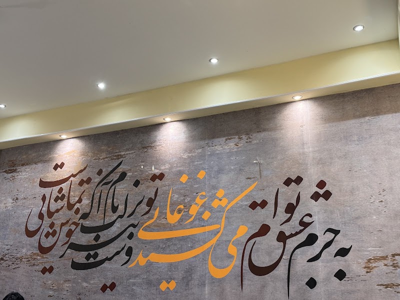 Khatoon Restaurant Berlin - Image 5