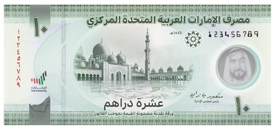 پول درهم امارات متحده عربی